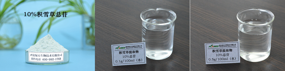 积雪草提取物