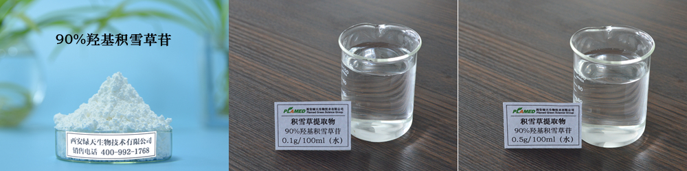 积雪草提取物
